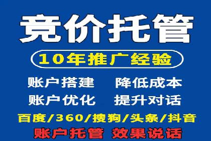 竞价开户经验谈：经典案例解析